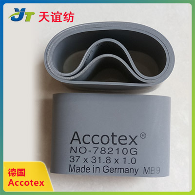 德國Accotex皮圈價(jià)格-進(jìn)口皮圈