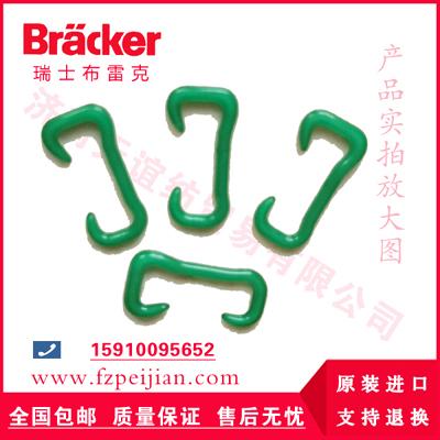 進口瑞士布雷克氨綸包覆紗用耐磨尼龍鉤HZ9.5CER 40.0