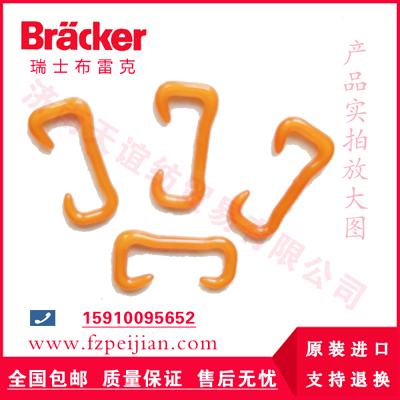 進口瑞士布雷克針織紗用耐磨尼龍鉤HZ9.5CER 45.0