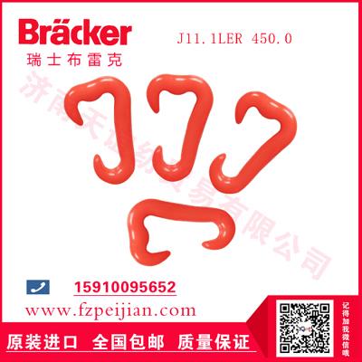 進(jìn)口瑞士布雷克大馬力風(fēng)箏線尼龍線用耐磨紡紗尼龍鉤J11.1LER 450.0