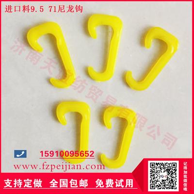 進口料尼龍鉤高強滌綸線用耐磨捻線尼龍鉤9.5 71