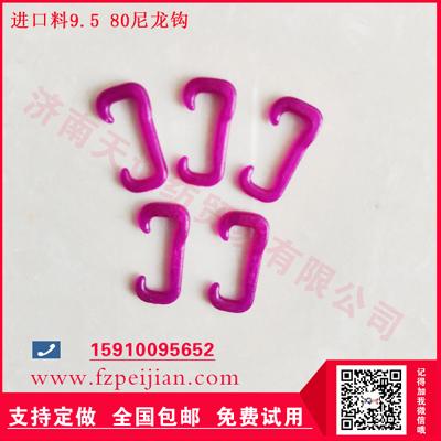 捻線機配件進口料尼龍鉤丙綸線耐磨紡紗尼龍鉤9.5 80