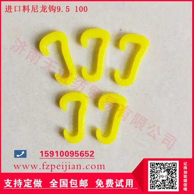 進口料尼龍鉤羊絨混紡紗用耐磨毛紡尼龍鉤9.5 100