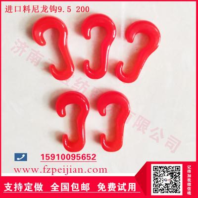 進口料尼龍鉤滌綸繡花線耐磨捻線尼龍鉤9.5 200