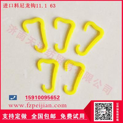 廠家直銷(xiāo)進(jìn)口料尼龍鉤漁網(wǎng)線用耐磨捻線尼龍鉤11.1 631