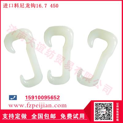 進(jìn)口料尼龍鉤工業(yè)封包線用耐磨紡紗捻線尼龍鉤16.7 450
