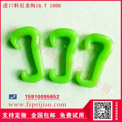進口料尼龍鉤材質(zhì)工業(yè)縫紉線用耐磨捻線尼龍鉤16.7 1000