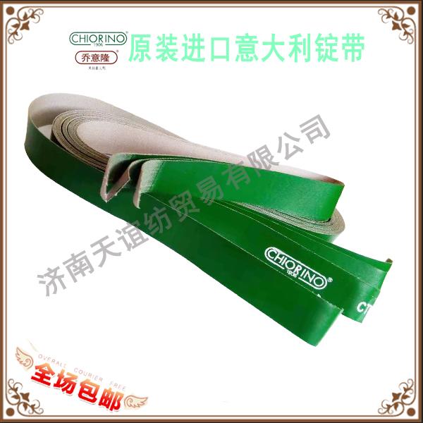 加工定做毛紡細(xì)紗機(jī)錠帶