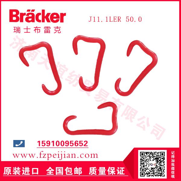 進(jìn)口尼龍鉤-進(jìn)口尼龍鉤價(jià)格-進(jìn)口尼龍鉤采購(gòu)批發(fā)