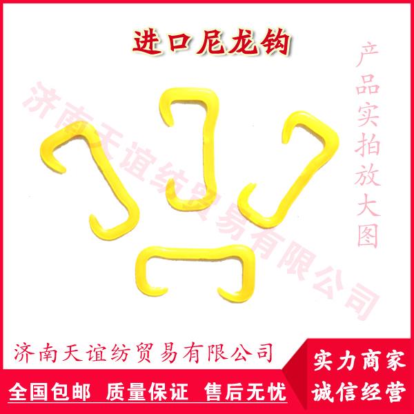 玻璃纖維電子紗用尼龍鉤-紡織尼龍鉤-土耳其進(jìn)口尼龍鉤批發(fā)采購