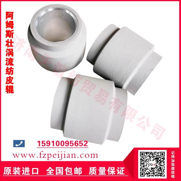 紡織專(zhuān)用進(jìn)口皮輥批發(fā)-皮輥價(jià)格-皮輥廠(chǎng)家