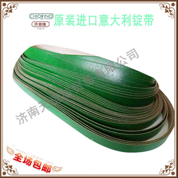 進(jìn)口節(jié)能錠帶-原裝進(jìn)口意大利喬意隆錠帶價格